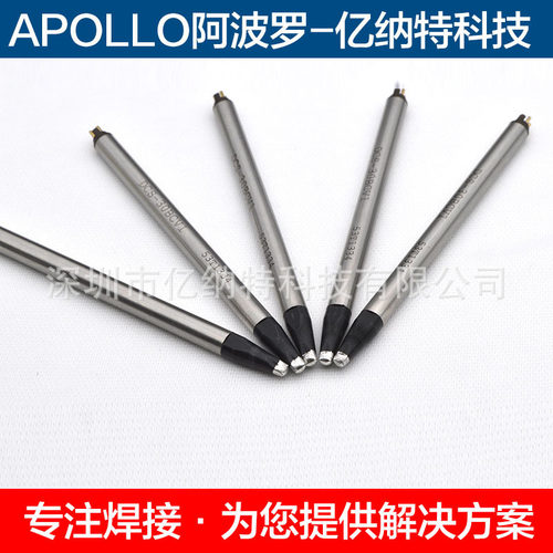 阿波罗机械手烙铁头TM-20BCV1 24BCV1机器人APOLLO SEIKO温控焊咀