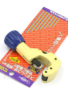 日本世霸SUPER 铜管不锈钢管子刀割管刀TC-105H 107H 105E 107E