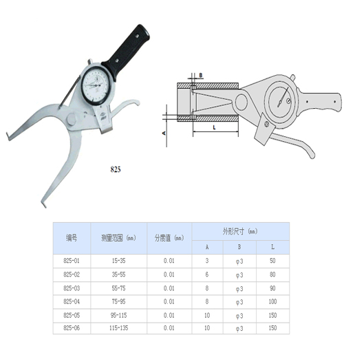 新款哈尔滨哈量带表内卡规带表内卡钳15-35-55-75-95-115-135mm