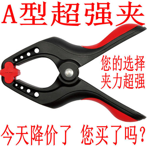 工具快速塑料夹 强力木工弹簧夹 A字夹型 DIY胶水粘合夹DIY468寸