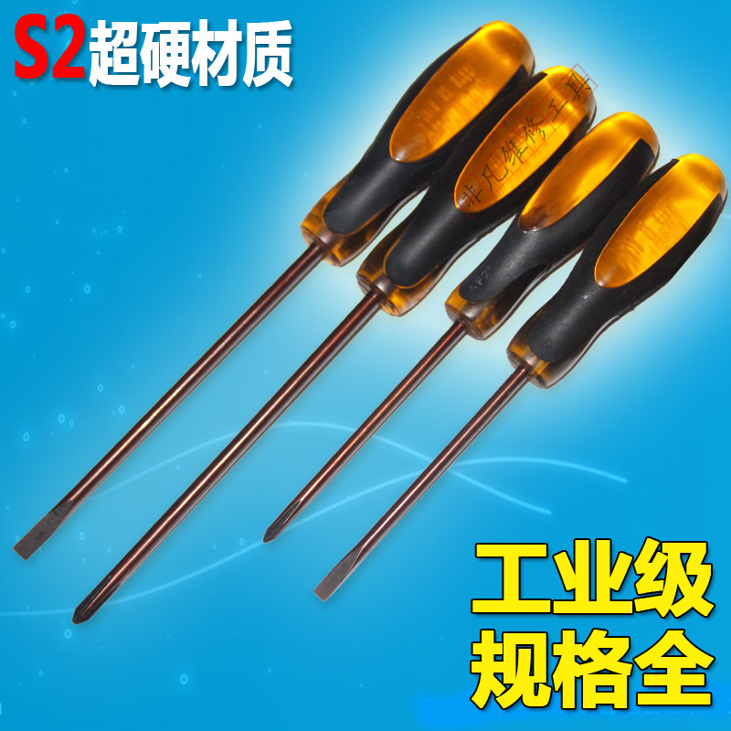 一字 十字螺丝刀3 5 6mm S2加硬 长75 100 150 300mm 螺丝批 起子