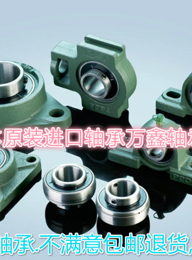 外球面轴承带座瓦座SBFL203 204 205 SBFL206 207 PH208 UE FA FS