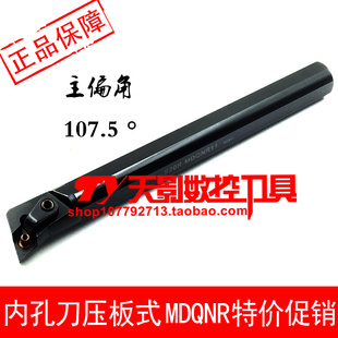 S40T S32T S500U MDQNR15 内孔刀107.5度S20R MDQNL15 S25S