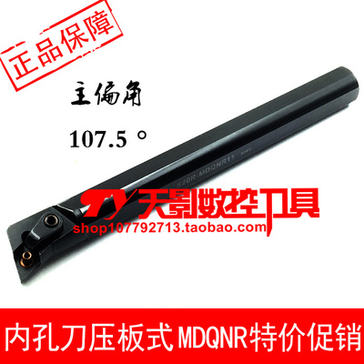 内孔刀107.5度S20R/S25S/S32T/S40T/S500U-MDQNR15/MDQNL15 11