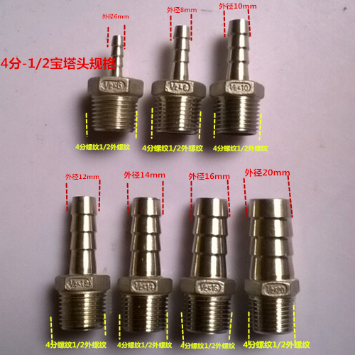 包邮正宗304不锈钢宝塔头皮接六角软管水管/皮管接头 2分 3分 4分
