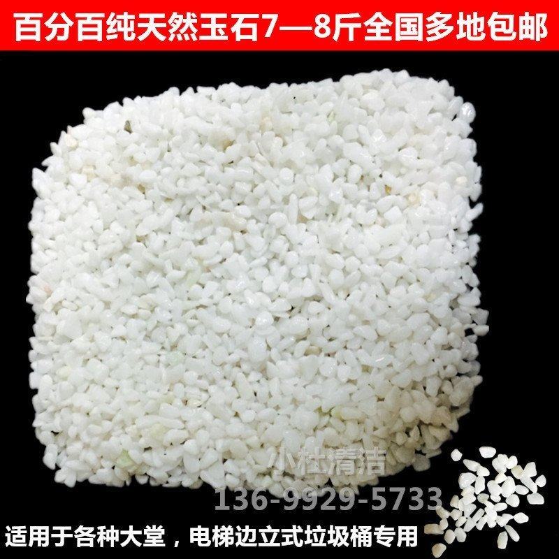 酒店烟灰缸造型用的白沙子石子 垃圾桶上放烟灰用白石子 7斤包邮,玩具/童车/益智/积木/模型,毛绒/玩偶/公仔/布艺类玩具,淘宝优惠券,粉丝福利购,淘宝优惠卷