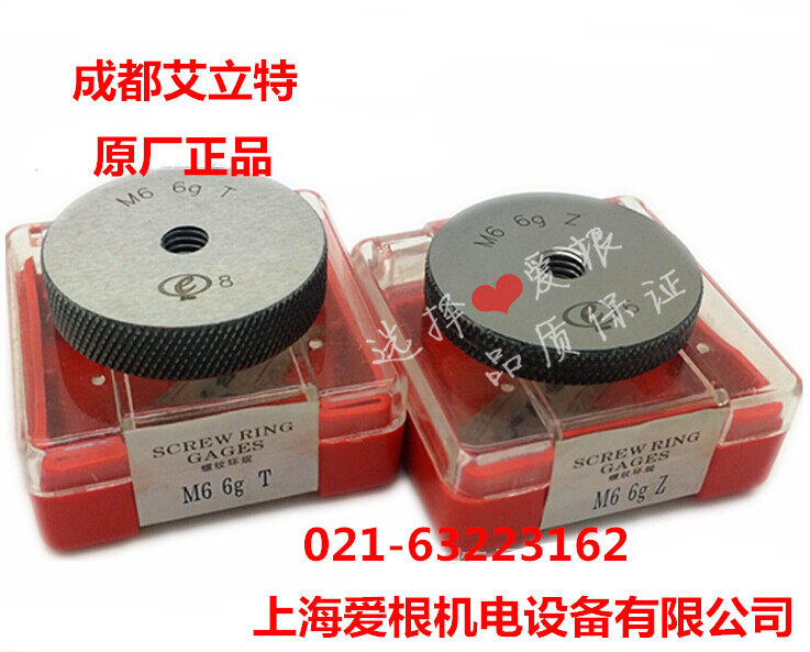 正宗成都艾立特左牙螺纹环规 反牙通止规 M20*1.5 M20*1-6g/6h-LH