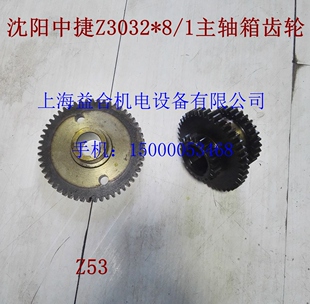 沈阳中捷摇臂钻Z3032X8/1主轴箱齿轮Z53 三联齿轮321302A 321304A