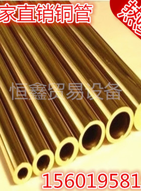 H62黄铜管 外径38mm壁厚1.5mm黄铜棒/铜丝铜排 铜管 开票