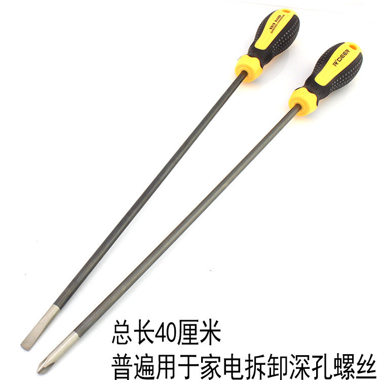 飞鹿12寸超长螺丝刀电脑装机攒机一字十字螺丝批带磁起子改锥包邮