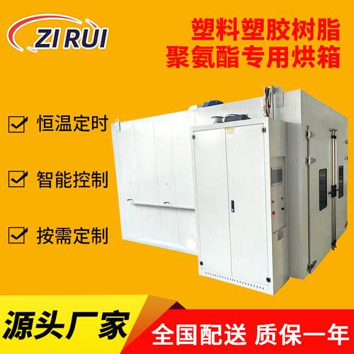 塑料塑胶树脂聚氨酯烘箱树脂制品固化烘箱聚氨酯热硫化烘烤箱