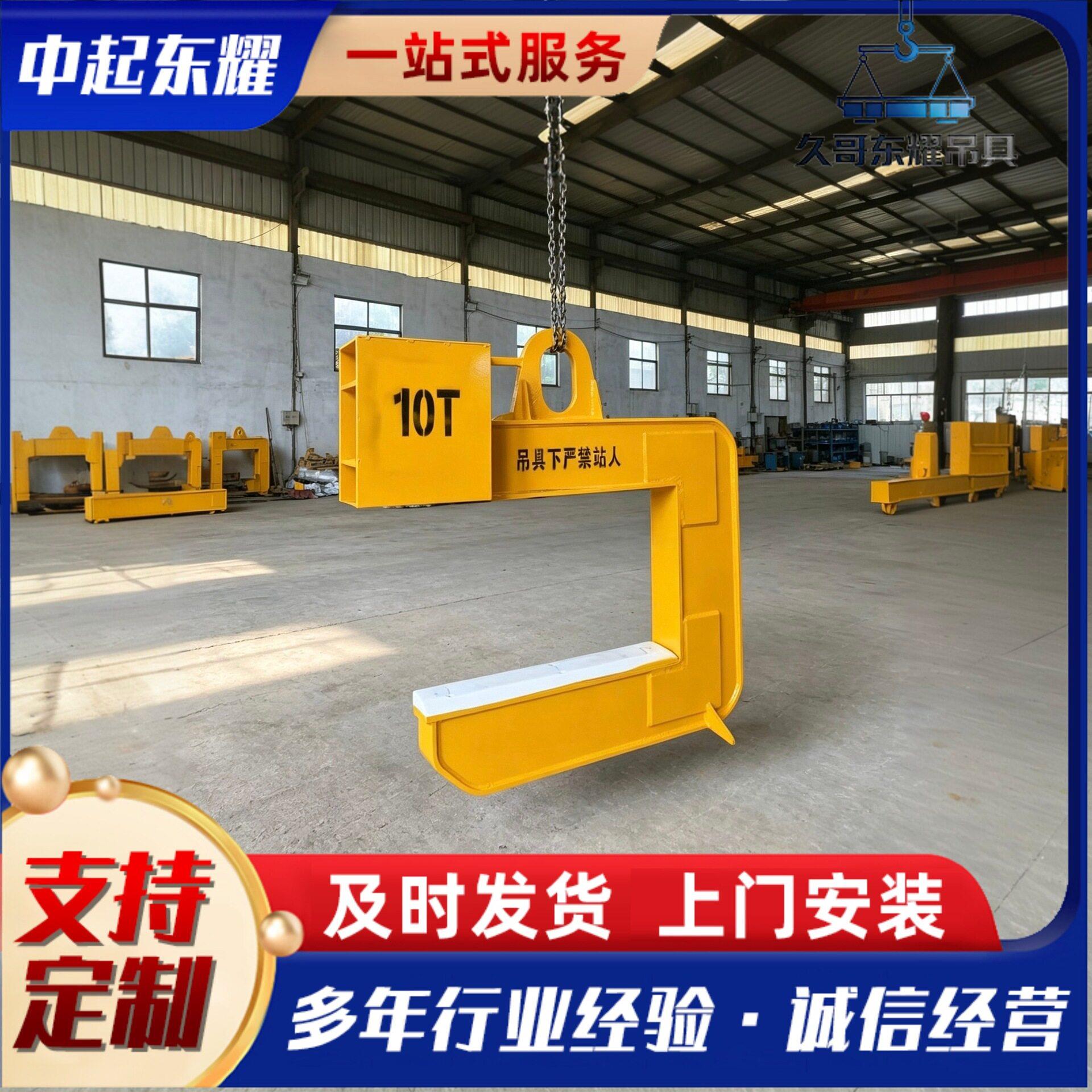 源头厂家大开口C型卷板吊具钢材市场卷材转运重型吊装吊具