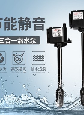 JEBO佳宝鱼缸静音三合一潜水泵AP119BAP375AP362增氧泵抽水过滤器