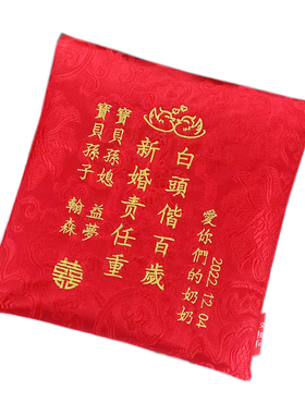 汉相和定制祝福语超大万元袋红包结婚创意婚礼特大礼金袋利是封