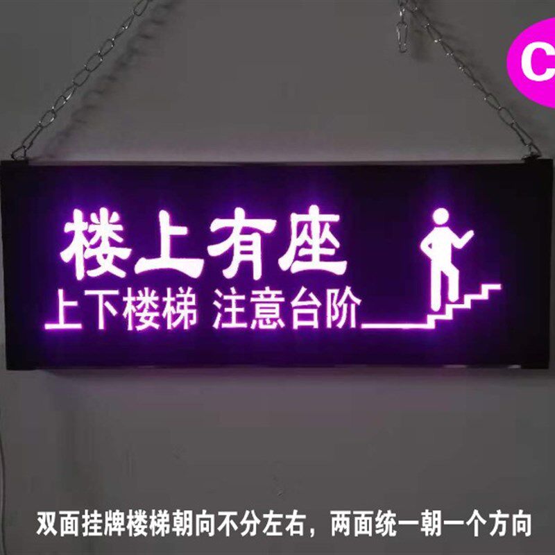 楼上有座的标志牌请上二楼指示牌墙贴创意个性二楼雅座灯箱挂牌
