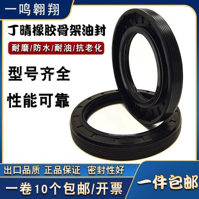 丁晴骨架油封75*90/92/95/100/105/110/115*7*8*10*12*13水封