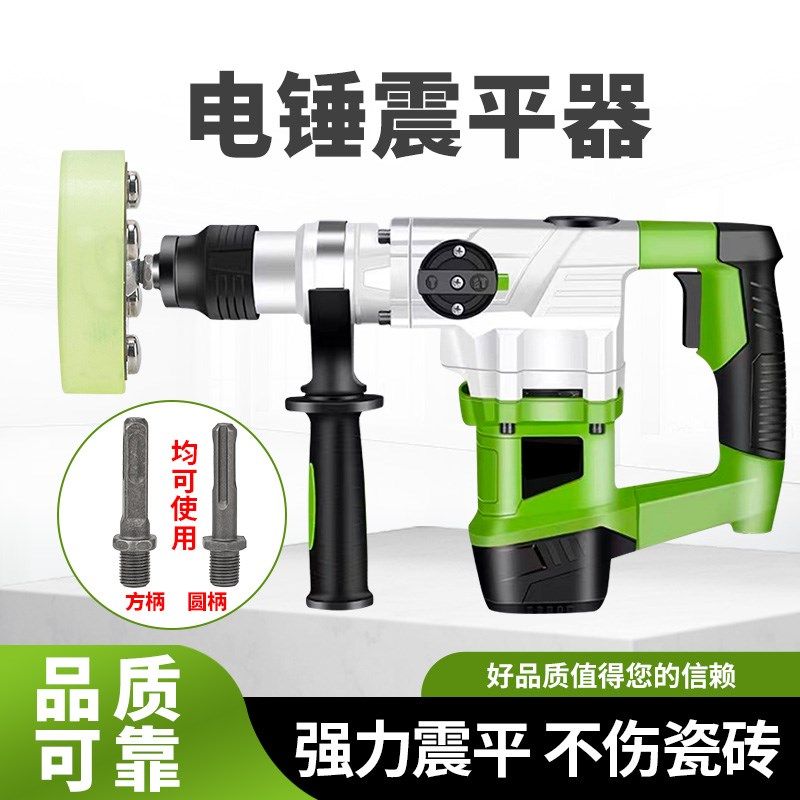 瓷砖震平器平铺机贴地砖工具神器电锤冲击钻改装地砖铺平机震实器,五金/工具,瓷砖调高器,淘宝优惠券,粉丝福利购,淘宝优惠卷