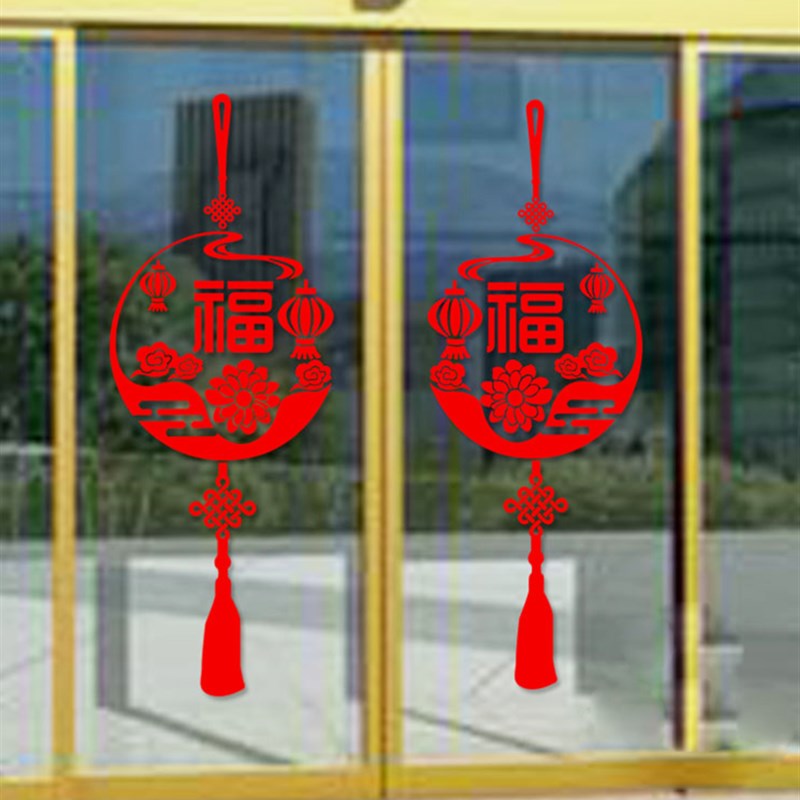 中国结贴画墙贴春节新年装饰福字玻璃门贴纸防撞玻璃中式窗贴窗花