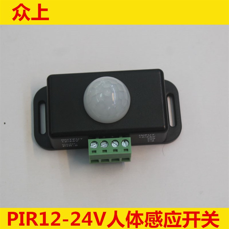 led灯带感应开关灯带感应控制器 时间可调橱柜衣柜楼道人体感应器