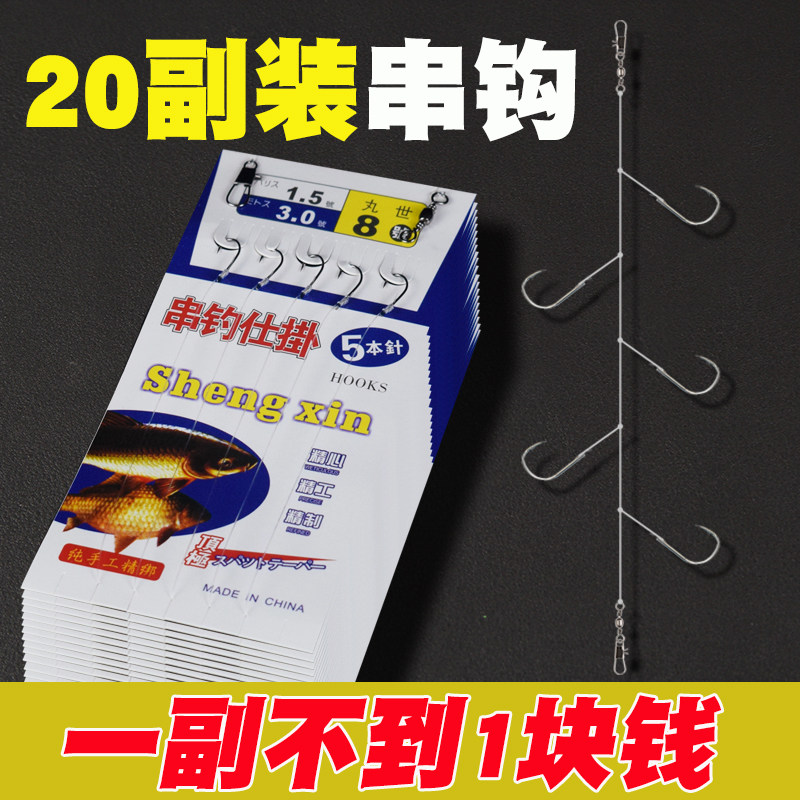 精品串钩线组鲫鱼海钓抛竿钓组鲤鱼黄鱼公鱼海杆伊势尼丸世,户外/登山/野营/旅行用品,鱼钩,淘宝优惠券,粉丝福利购,淘宝优惠卷