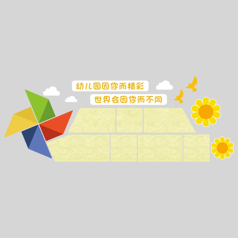 毛毡板墙贴e纸幼儿园楼梯创主题环境材料成品教室布置班级文化装