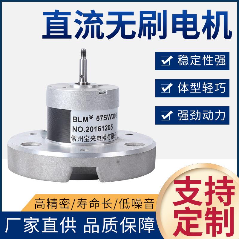 57mm24v高速直流无刷电机厂家直供