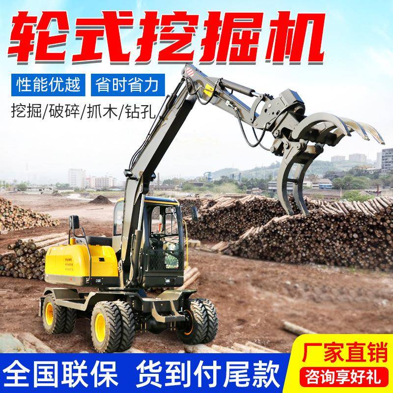 中型轮式挖掘机抓草30挖沟机90轮胎挖掘机80轮式挖机抓木机