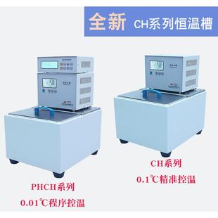 CH1015只加热恒温槽/恒温油浴/恒温水浴/恒温浴槽