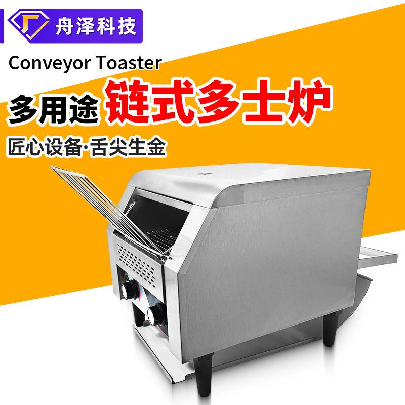 链式多士炉跨境爆款商用履带式吐司机多功能酒店早餐烤面包机