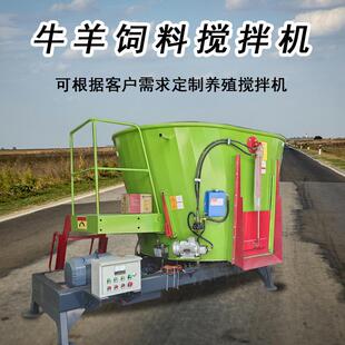 TMR饲料搅拌机牛羊草料拌草机全日粮混合制备机