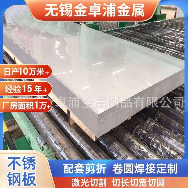 现货316Ti不锈钢板06Cr17Ni12Mo2Ti不锈钢中厚板抗晶间腐蚀