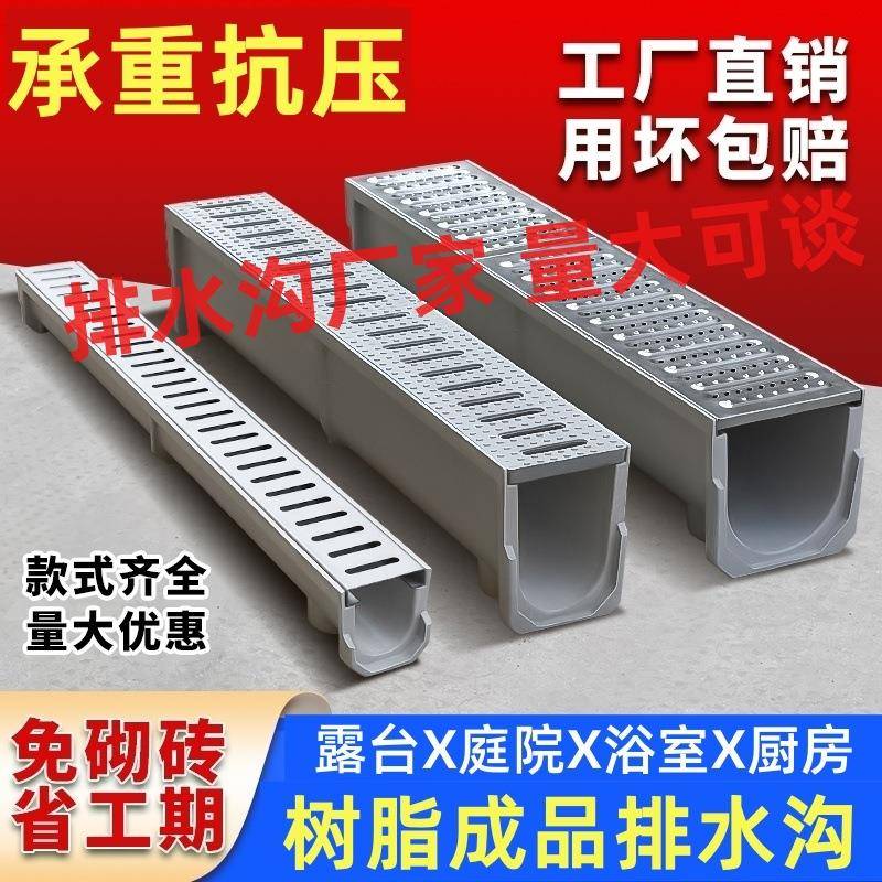 水沟树脂成品排水沟u型槽厨房地沟槽下水道盖板庭院花园排水槽u形