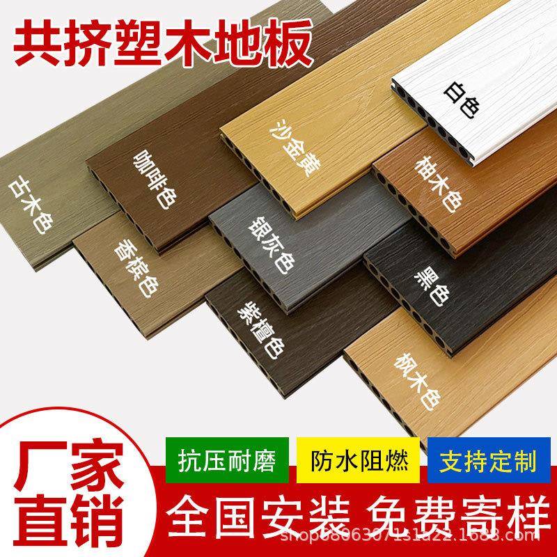 二代共挤塑木地板户外木塑地板实心塑木地板园林庭院露台公园阳台