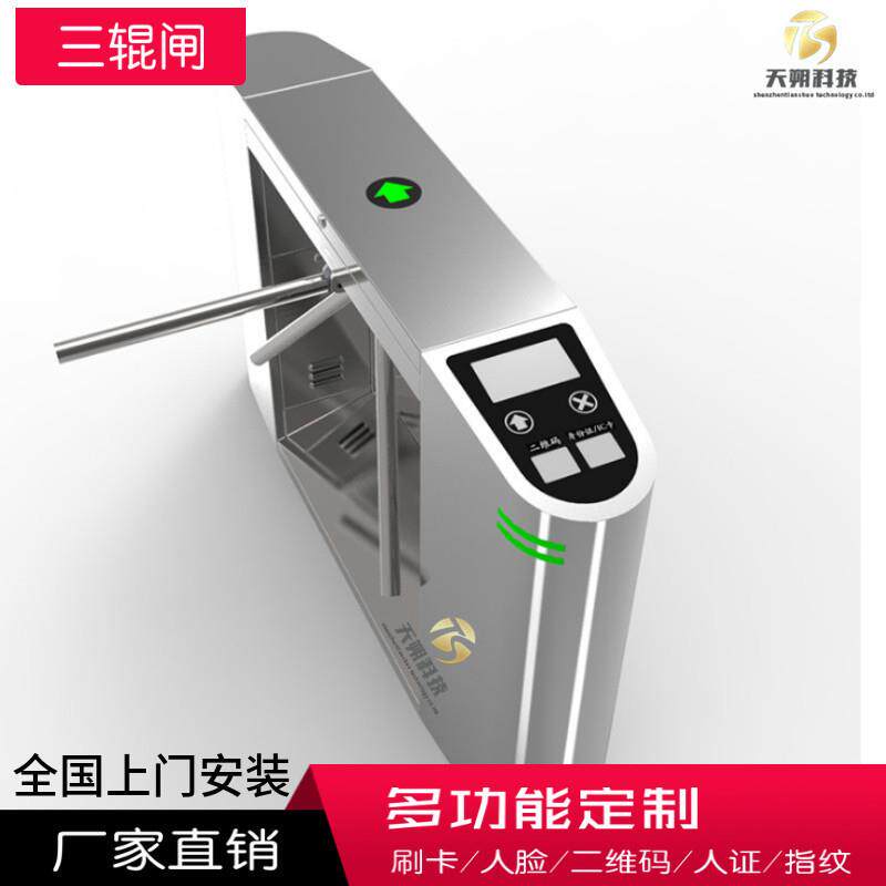 门禁人行通道机刷卡1卡通景区票务票务入口三辊闸健身房指纹闸机