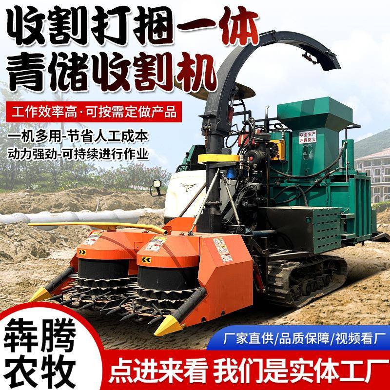 源头厂家大型青储青贮机秸秆牧草饲料青储收获机青储收获打包一体