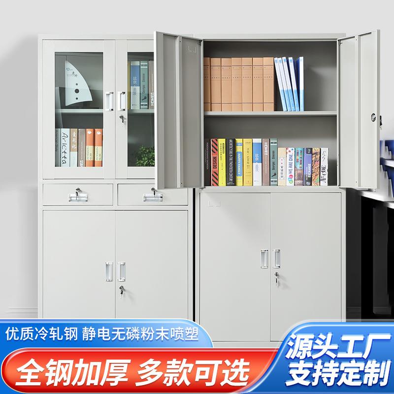 钢制文件柜拆装落地储物柜矮柜带锁铁皮柜子厂家办公室资料档案柜
