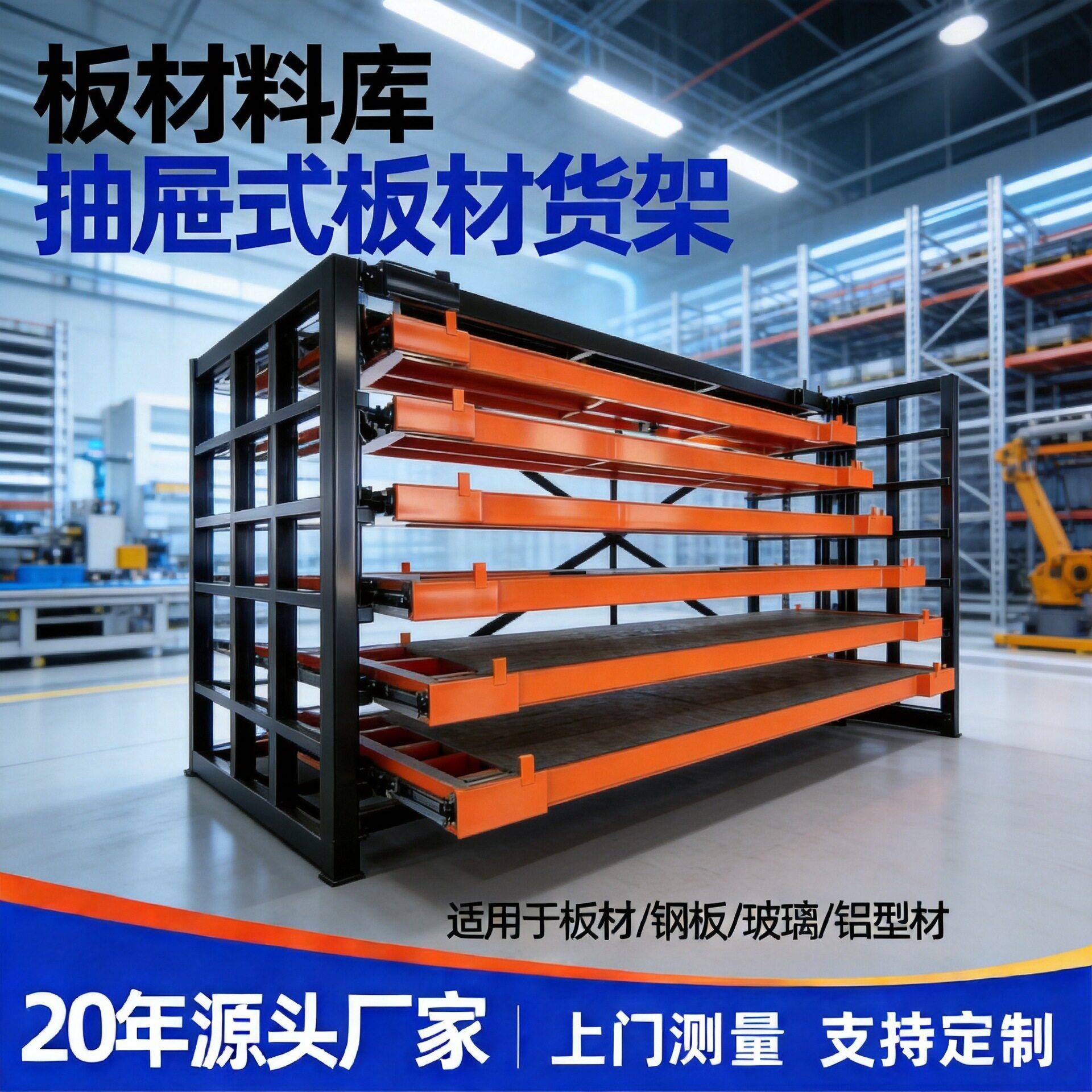 抽屉式板材货架多层抽拉式板材存储架激光车间板材存放仓储货架图片