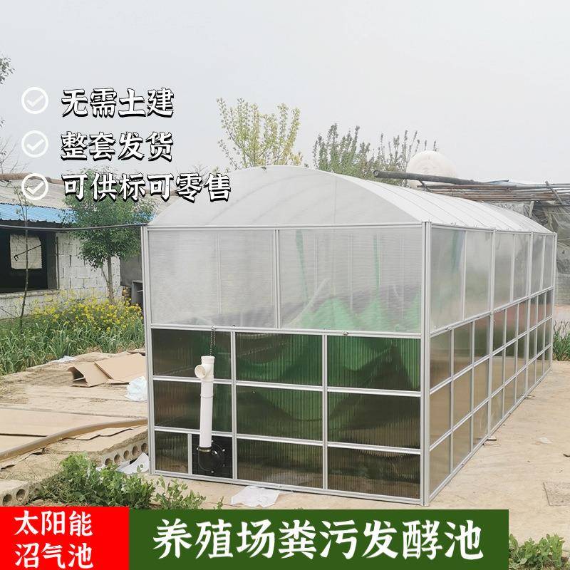 可移动式太阳能沼气池养殖场沼气发电设备农村厕所改造地上沼气池