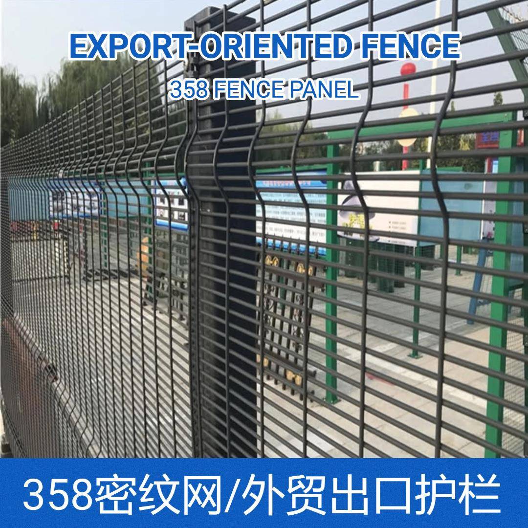 出口工厂外贸热销358密纹网护栏长孔加密防攀爬隔离围网厂家定制