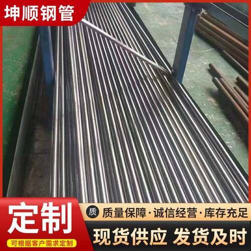20号精密钢管切割加工冷拔管大口径厚壁机械加工用精密光亮管厂家
