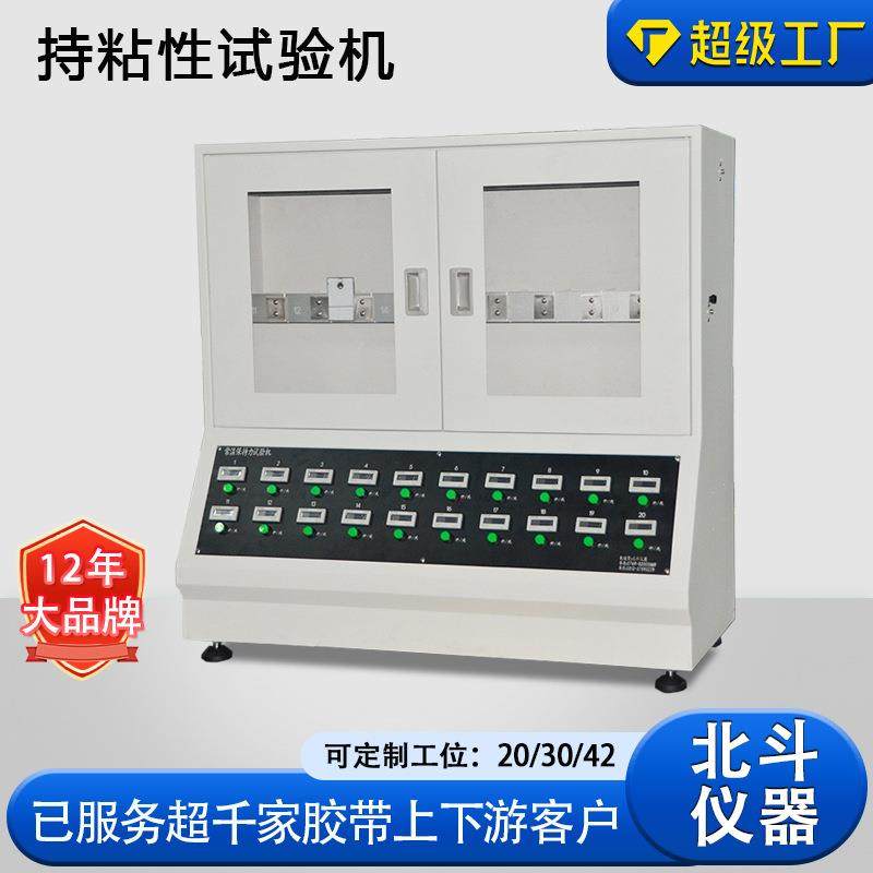 胶带保持力试验机厂家直销保护膜初粘性测试仪20组持粘力试验机,机械设备,试验机,淘宝优惠券,粉丝福利购,淘宝优惠卷