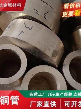 切割H59黄铜管大口径厚壁厚黑皮黄铜管C3604薄壁铜空心管