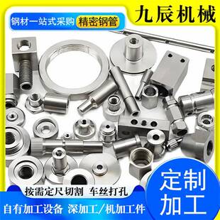 定制精密钢管加工件机械工程用高精度精密管配件五金垫片