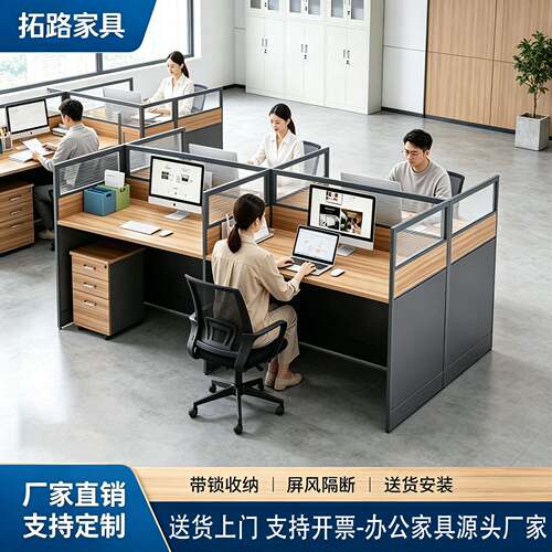 职员公桌简约现4/6/8人位屏风卡座工位公室隔断电脑桌椅组