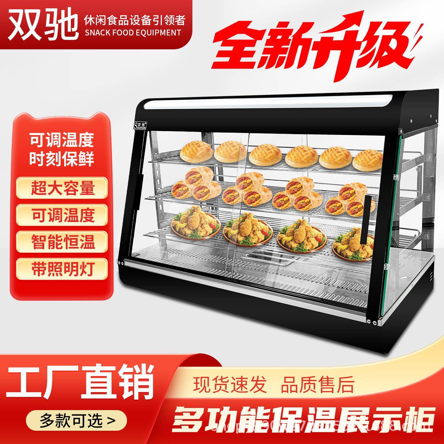 商用三层电热保温柜蛋挞披萨面包食物加热恒温保温展示柜