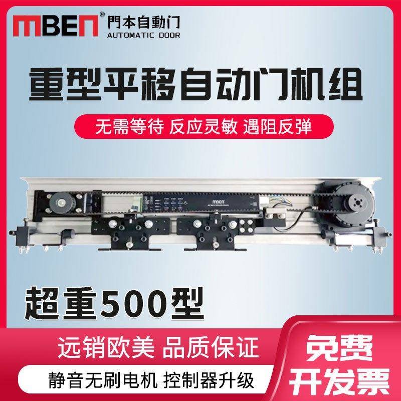 自动门电机整套机组感应门手术室500重型电动平移门轨道门禁传用