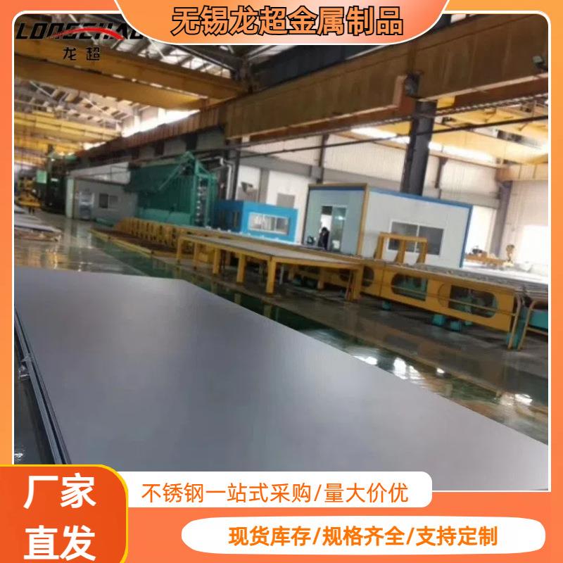 现货304201316L不锈钢板冷热轧不锈钢钢板规格全耐腐蚀不锈钢材