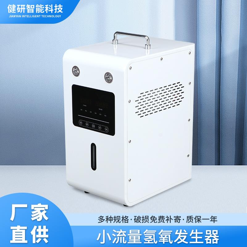 氢氧发生器触控TDS水质监控智能电动氢氧机家用氢氧一体机