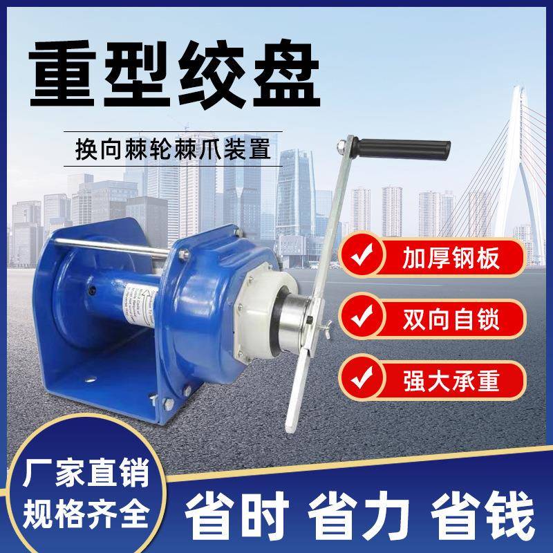 重型绞盘手摇绞盘手动绞盘卷扬机自锁式手摇绞盘带刹车1吨2Tt