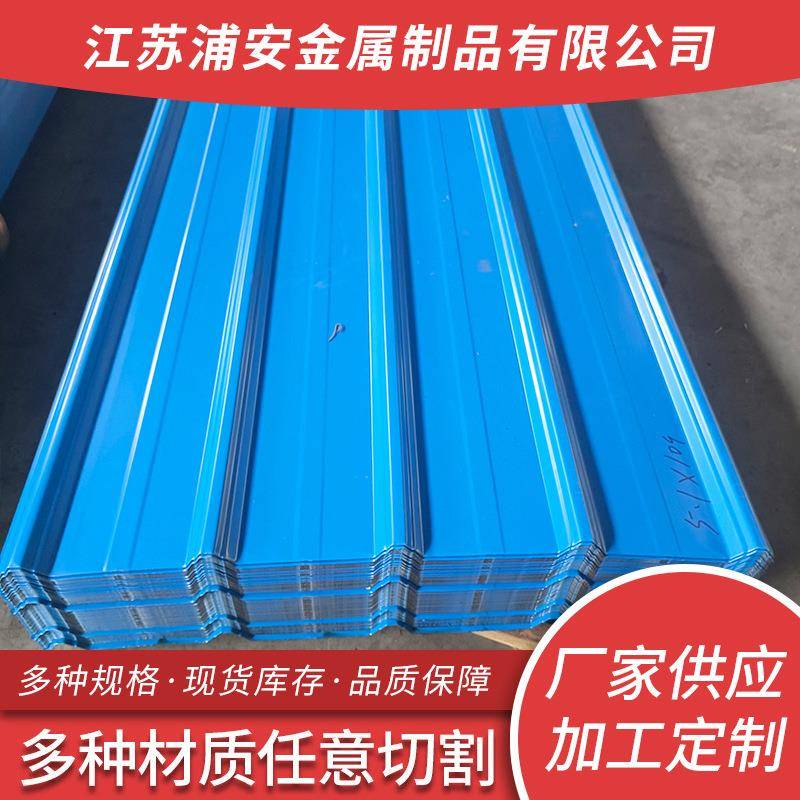 厂家304不锈钢彩钢瓦楞板建筑屋顶墙面隔热钢结构波浪压型板